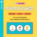 원동약국 티스토리