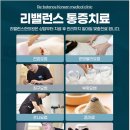 공덕한의원 이미지