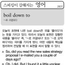 boil down to(~로 귀결되다) 이미지