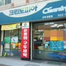 크린토피아민락 - 수영구 광안해변로 425 | 크린토피아민락