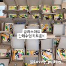 영덕고등학교 | 유리보석함에 장미를 글라스아트로 만들다ㅡ[영덕고등학교 학부모수업]