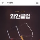 와인&치즈 이미지