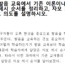 외국어로서의 한국어교육개론 이미지