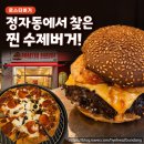 분당삼평-D-1 | 분당 수제버거 맛집 로스터버거, 피자와 통새우 비프버거를 함께 즐긴 정자동 식사