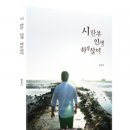 한부