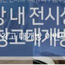 힐링체험센터 이미지