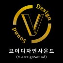 브이 디자인사운드 (V-DesignSound) 이미지