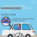 고속타이어 이미지