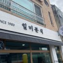 송원분식 이미지