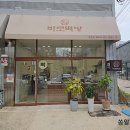 바로떡방 이미지