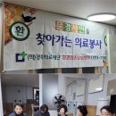 문경점촌요양병원 시사문경