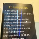 더존코인노래연습장 이미지