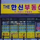 일광더한신공인중개사사무소 이미지