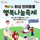 동탄 수질복원센터 축구장 이미지