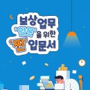 길라잡이