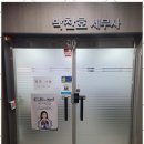 세무법인미래 - 김해시 호계로438번길 10 | 세무법인미래