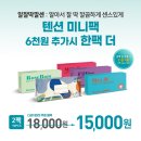아이돌안경콘택트 이미지