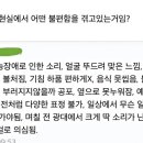 인면윤곽 부작용 살처짐만 오면 다행인 수준이래 이미지
