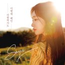 소야 - 익산시 인북로4길 34 | 소야