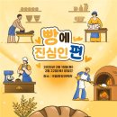 빵에진심 연합뉴스