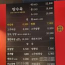 홍콩반점0410광명하안점 이미지