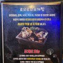 로꼬로꼬조개찜