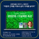 &#34;아프던 통증이 사라졌어요&#34; 문정이 박사의 EFT 강의 후기