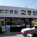 교동면옥성서 이미지