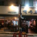 부산포차 - 철원군 | 부산포차
