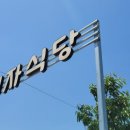 혜자냉면 | 영주 혜자냉면_ 영주혜자식당,시원한냉면,영주냉면추천,살얼음가득한냉면한사발하고가자