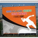2009 ATLASBX 대전공장 한마음체육대회(1부) 이미지