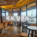 달몬트 | 목포 가볼만한곳 대반동 카페 달몬트, 커피 맛까지 잡은 오션뷰 핫플 후기