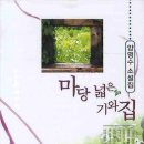 마당넒은집 Daum카페