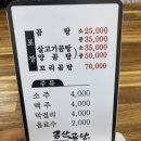 금산곰탕구지