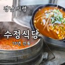 의령한우국밥 벡스코점 | 경남 의령 수정식당 75년 전통 소고기국밥 내돈내산 솔직후기