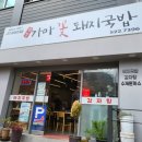 가마꽃돼지 이미지