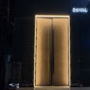 감성화로 | 인천 우마카세 맛집 ‘감성화로 우메인’ 남친생일 기념 내돈내산 후기