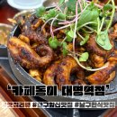 대명한식 | 무려 4종(밥•계란후라이•김•보리강정)! 대구 앞산 맛집 한식 맛집 [카페동이 대명역점] 솔직후기
