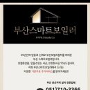 남산동 부림베스트빌 앞 | 부산시 금정구 남산동 세진아파트, 대성친환경콘덴싱보일러 Dnc1-22N FO