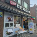 이제는 단골이 되어버린 아차산 애견동반 맛집 오케이연탄막창구이