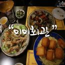 청요리 이미지