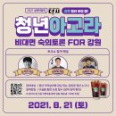 청년희망팩토리사회적협동조합 이미지