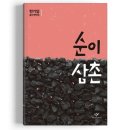 The순이 이미지