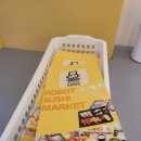 로봇푸드마켓 이미지