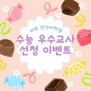 제이엘에스학원 | [마포영어학원] 중학교에서 수능을 끝낸다! 본사 수능 교육 전문가 인증받은 마포 Hong 선생님 & ACE팀...