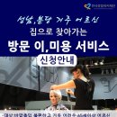 이미용헤어(기초) 이미지