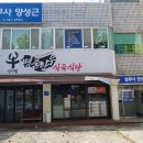 법무사양성근사무소