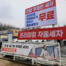 잔기스 걱정없는 노 터치 자동세차 [오토스테이 화정] 이용후기