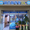 크린업24셀프빨래방제주