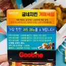거여역점굽네치킨